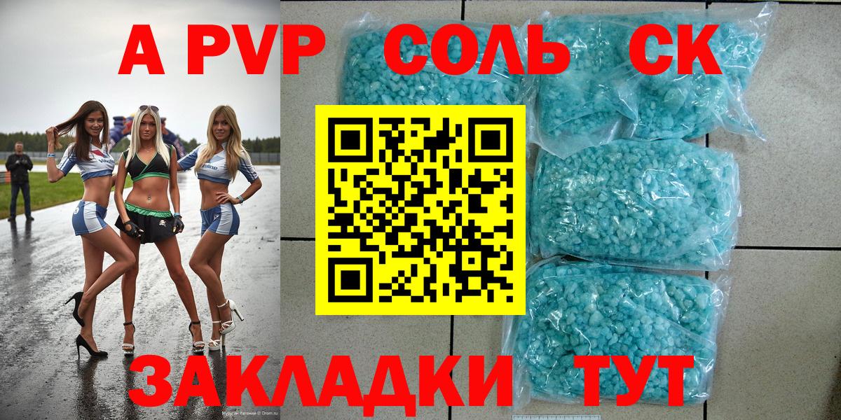 Ростов-на-Дону  Alfa_PVP СК  Вход с VPN  A PVP крисы CK  A PVP СК 
