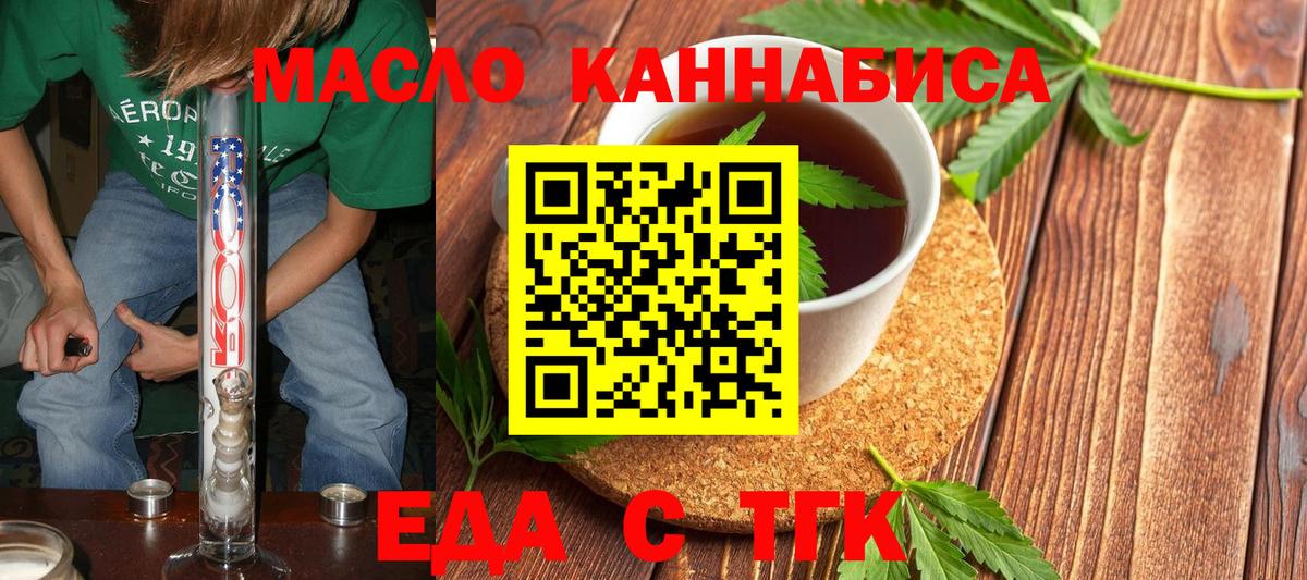Ростов-на-Дону  Cannafood конопля  Вход с VPN 