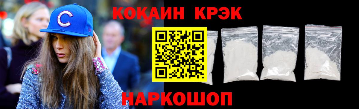 Ростов-на-Дону  Cocaine Колумбийский  COCAIN  хочу наркоту  Вход с VPN 