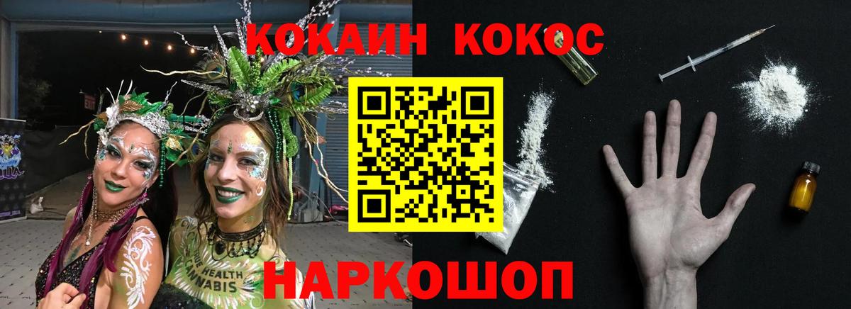 КОКАИН FishScale Ростов-на-Дону