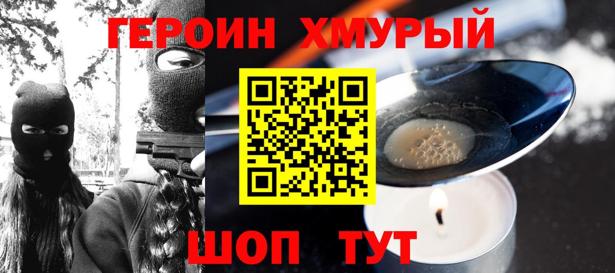 Ростов-на-Дону  Героин афганец  Вход с VPN 