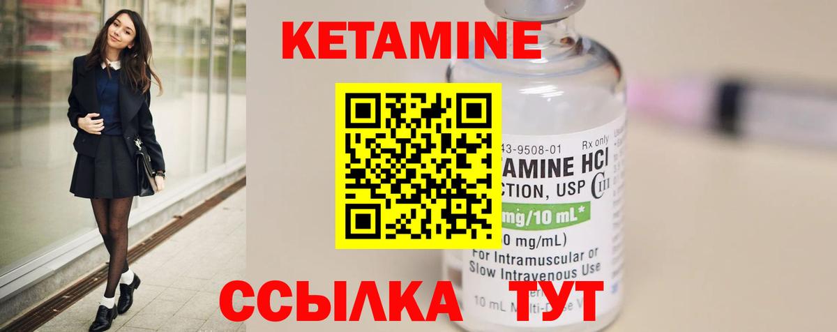 Кетамин ketamine  Вход с VPN  Ростов-на-Дону 