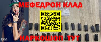 меф Владимир