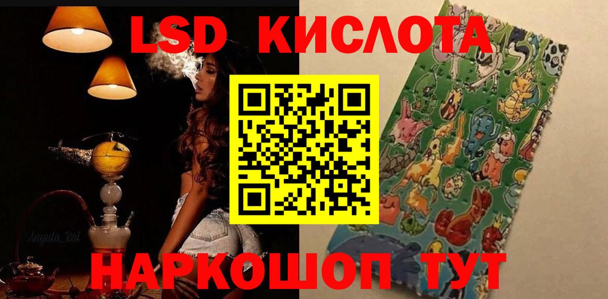 Ростов-на-Дону  Лсд 25 экстази кислота  mega ССЫЛКА  Вход с VPN  ЛСД экстази 