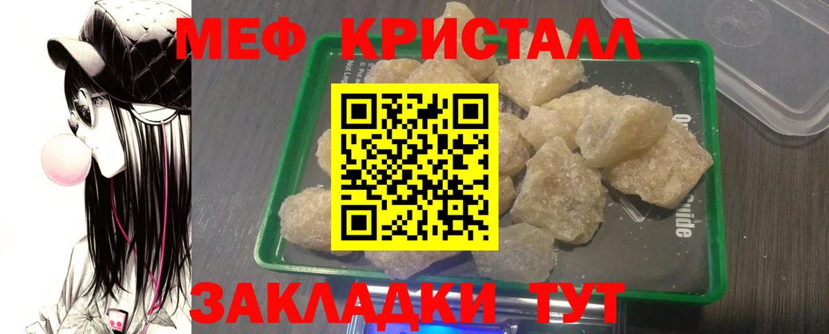 Меф мяу мяу  Ростов-на-Дону