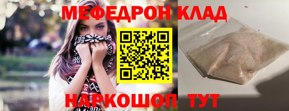 Ростов-на-Дону  МЕФ мука  Вход с VPN  Меф mephedrone 