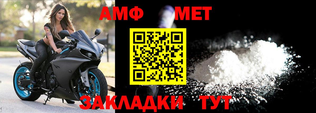 МЕТАМФЕТАМИН кристалл Ростов-на-Дону