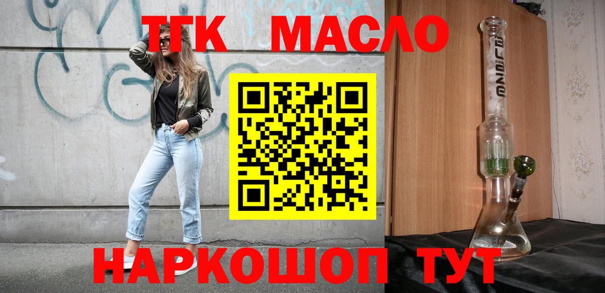Ростов-на-Дону  ТГК Wax  закладка  Вход с VPN  Дистиллят ТГК THC oil 