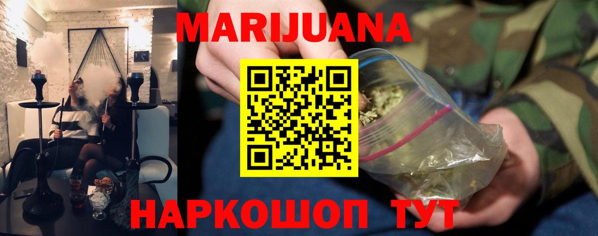 Каннабис марихуана  Вход с VPN  Конопля Ganja  Канабис марихуана  Шишки марихуана марихуана  Ростов-на-Дону 